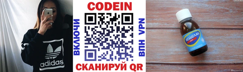 дарк нет формула  Хилок  MEGA ССЫЛКА  Codein напиток Lean (лин)  купить наркотик 