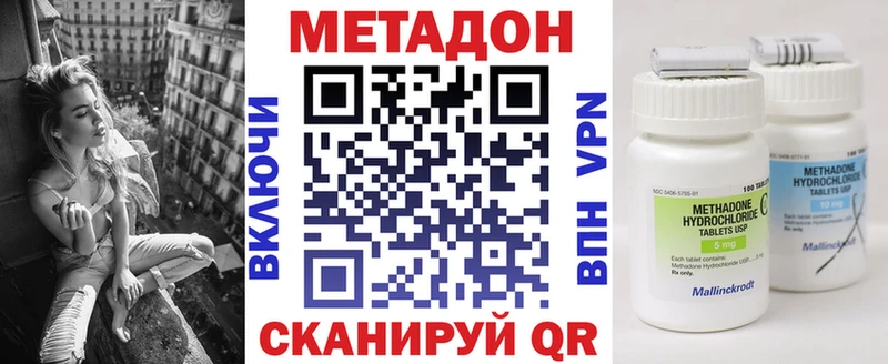 Метадон мёд Хилок