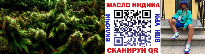 ТГК THC oil  ОМГ ОМГ ТОР  Хилок 